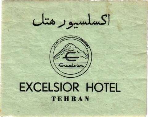 هتل مشهور تهران عشرتکده از کار درآمد! +عکس
