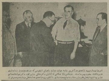 فضل‌الله زاهدی استعفا داد و از ایران رفت! +عکس و جزئیات