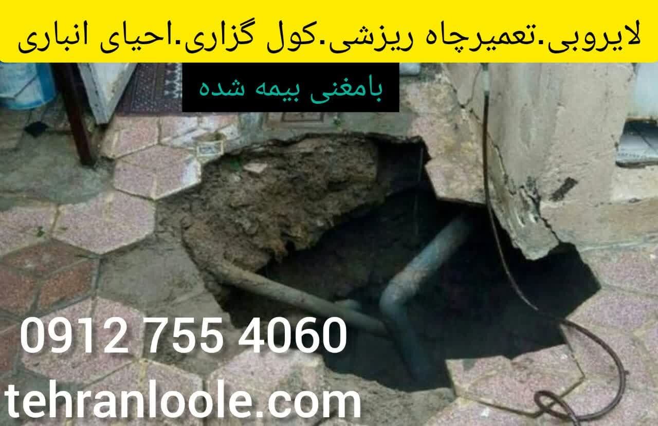 مراحل لایروبی چاههای فاضلاب