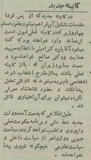 فضلالله زاهدی استعفا داد و از ایران رفت! +عکس و جزئیات