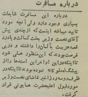 فضلالله زاهدی استعفا داد و از ایران رفت! +عکس و جزئیات