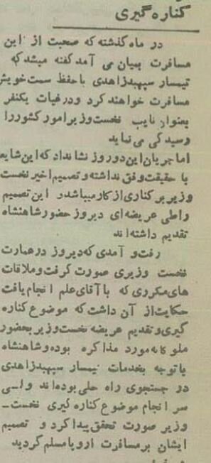 فضلالله زاهدی استعفا داد و از ایران رفت! +عکس و جزئیات