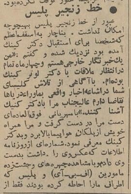 مارتین لوترکینگ روزنامه اطلاعات را بدست گرفت! +عکس و جزئیات