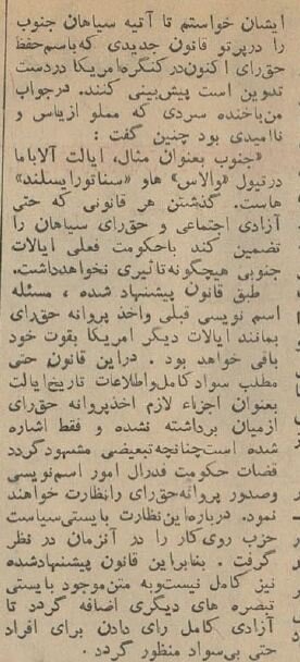 مارتین لوترکینگ روزنامه اطلاعات را بدست گرفت! +عکس و جزئیات