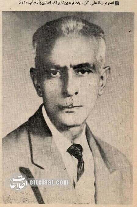 گزارش خواندنی از محل تولد و خانواده پدری فردین +عکسهای دیده نشده