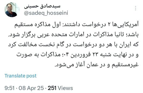 ۲ درخواست مهم آمریکایی‌ها که در آغاز مذاکرات رد شد +عکس