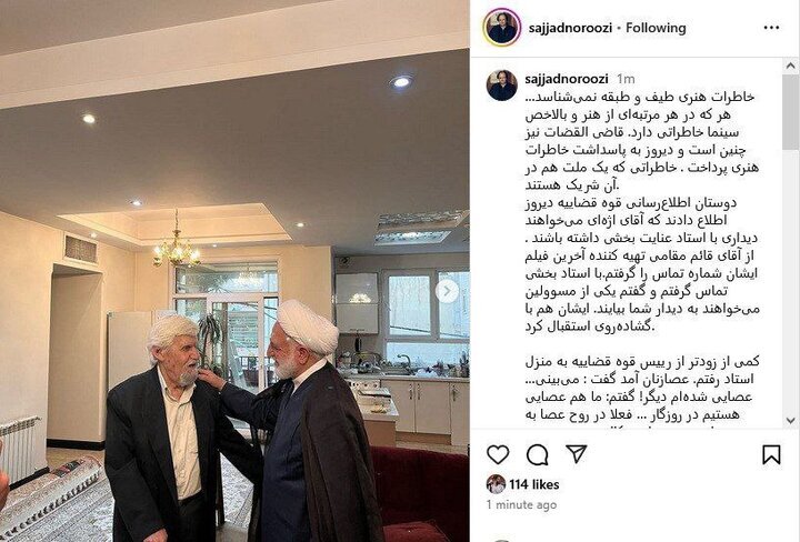 رئیس قوه قضاییه