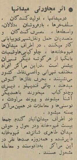 ترهبار تهران 60 سال پیش چهگونه بود؟ +عکس 5 ۶۰ سال پیش در میدانهای میوه و ترهبار تهران چه خبر بود؟ +عکس