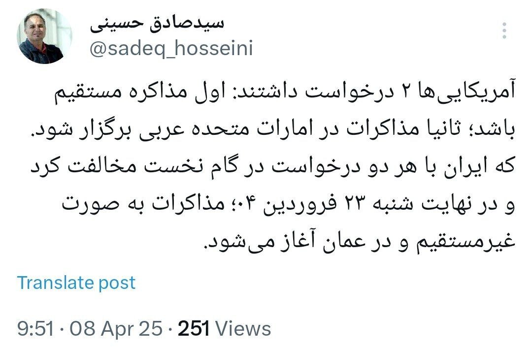 توییت سیدصادق حسینی روزنامهنگار