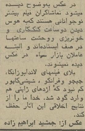 چوب حراج بر تابوت «بروسلی» در تهران خبرساز شد! +عکس