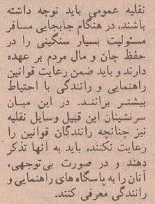 راننده مینیبوس ۲۱ نفر را با خودش به کشتن داد! +عکس و جزئیات