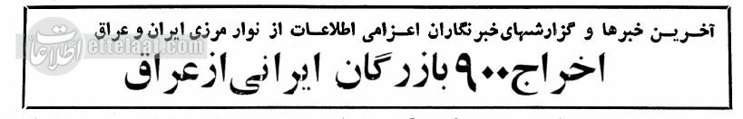 صدام با این حرکت جنگ با ایران را کلید زد! +عکسهای تاریخی