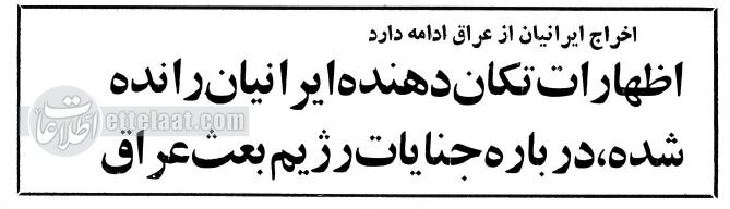 صدام با این حرکت جنگ با ایران را کلید زد! +عکسهای تاریخی