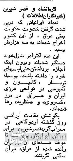 صدام با این حرکت جنگ با ایران را کلید زد! +عکسهای تاریخی