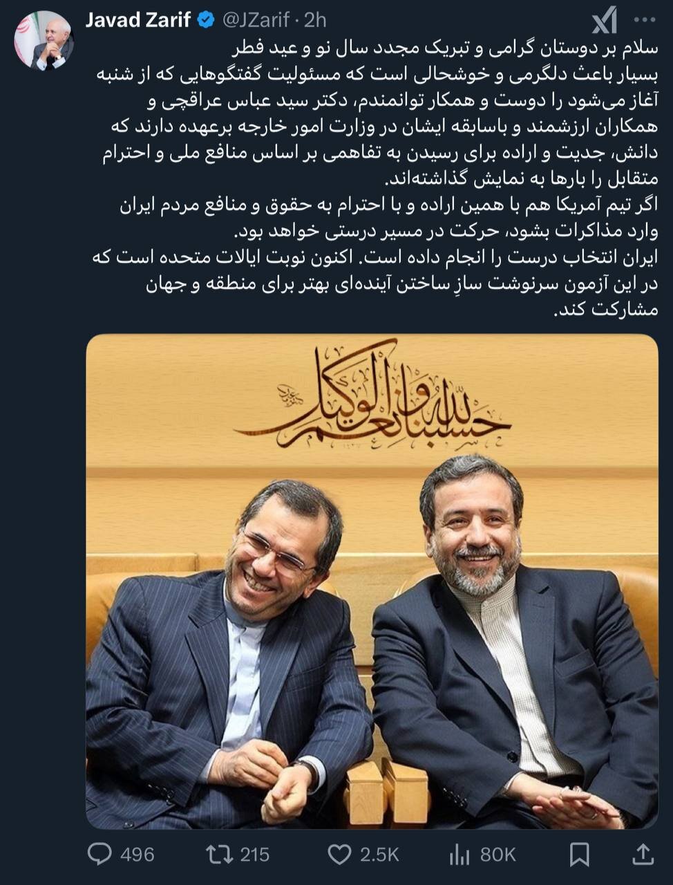 توییت ظریف درباره آغاز مذاکرات ایران و آمریکا