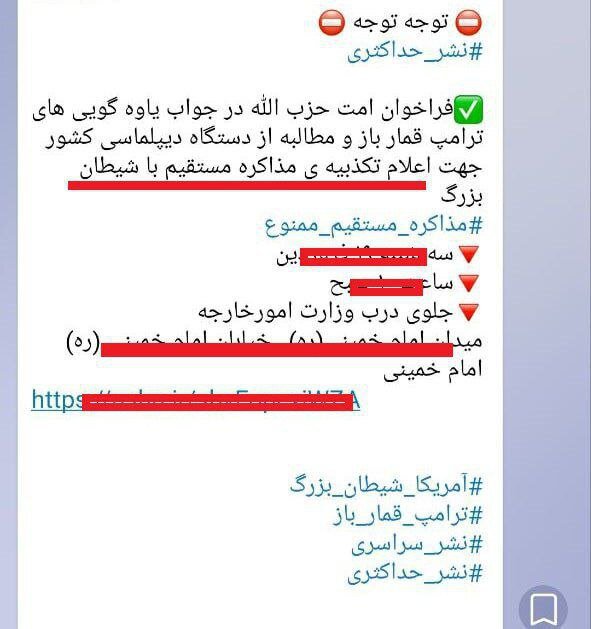 حمله به عراقچی آغاز شد! +عکس