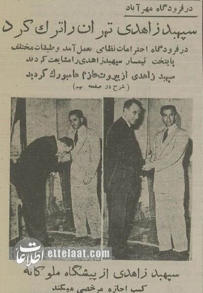 فضلالله زاهدی استعفا داد و از ایران رفت! +عکس و جزئیات