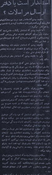 پدیده روزنامهنگاری ایران: روزنامهای که روی کاغذ سیاه منتشر میشد!