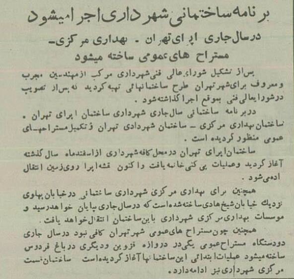 این شهردار تهران با فساد مالی عزل شد +عکس و جزئیات