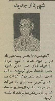 این شهردار تهران با فساد مالی عزل شد +عکس و جزئیات