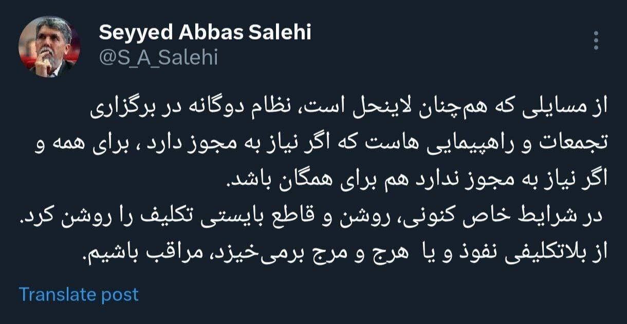 واکنش وزیر ارشاد به تجمعات؛ تکلیف را روشن کنید +عکس