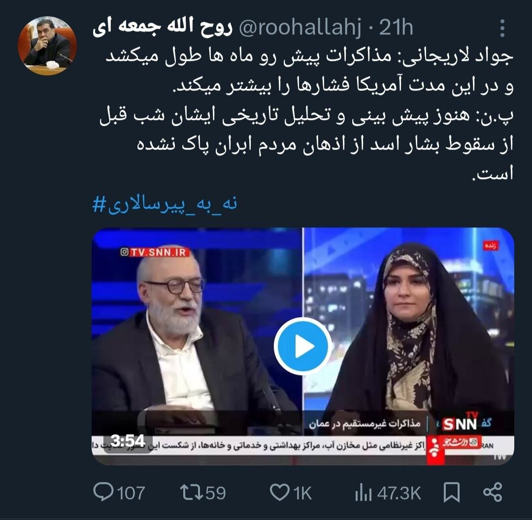 توییت روحالله جمعهای