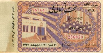 این خانم تهرانی برنده بلیت بخت‌آزمایی شد و فوت کرد! +عکس