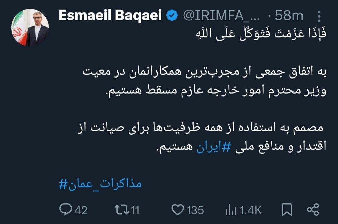 تیم مذاکرهکننده ایران راهی عمان شد