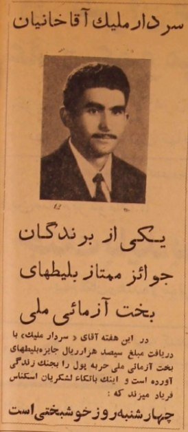 این خانم تهرانی برنده بلیت بختآزمایی شد و فوت کرد! +عکس