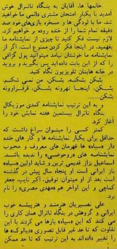 وقتی رسول صدرعاملی خبرنگار بود و گزارش تئاتر علی نصیریان را منتشر کرد! +عکس