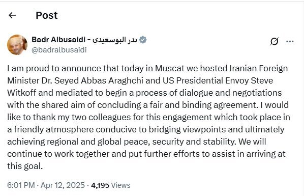 توییت وزیر خارجه عمان