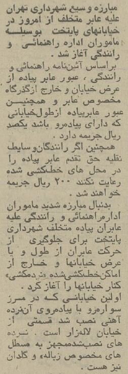 جریمه عابران متخلف در تهران آغاز شد! +نرخ جریمهها