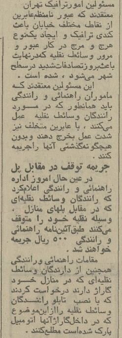 جریمه عابران متخلف در تهران آغاز شد! +نرخ جریمهها