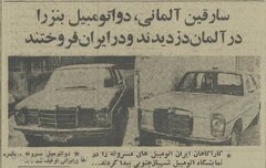 دو جوان آلمانی در تهران بازداشت شدند! +جزئیات