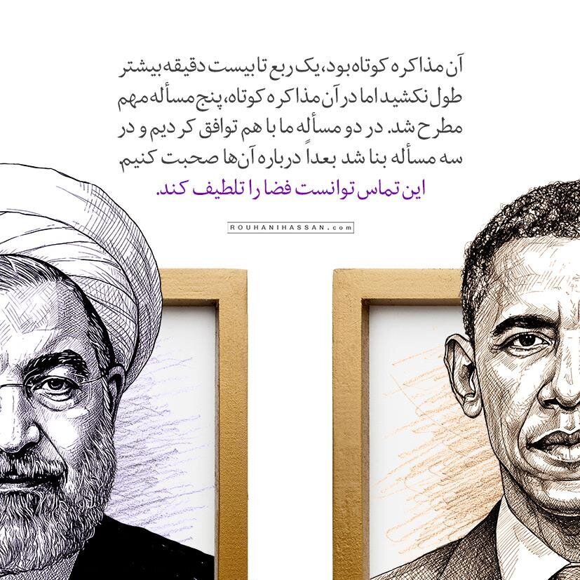 حواشی صحبت مستقیم حسن روحانی و باراک اوباما