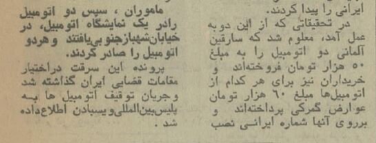 دو جوان آلمانی در تهران بازداشت شدند! +جزئیات