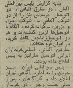 دو جوان آلمانی در تهران بازداشت شدند! +جزئیات