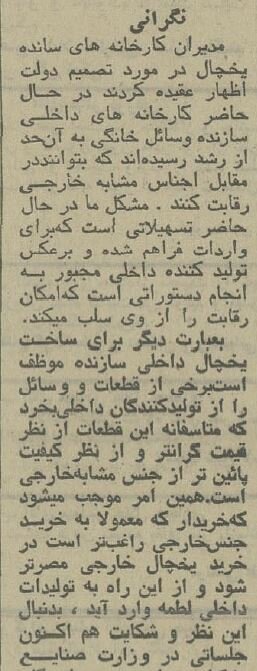 رقابت داغ یخچال ایرانی با خارجی در امین حضور! +عکس و جزئیات