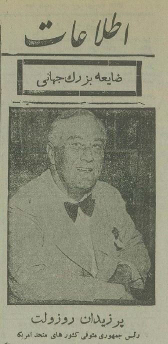 مجلس ترحیم رئیسجمهور آمریکا در تهران برگزار شد! +عکس