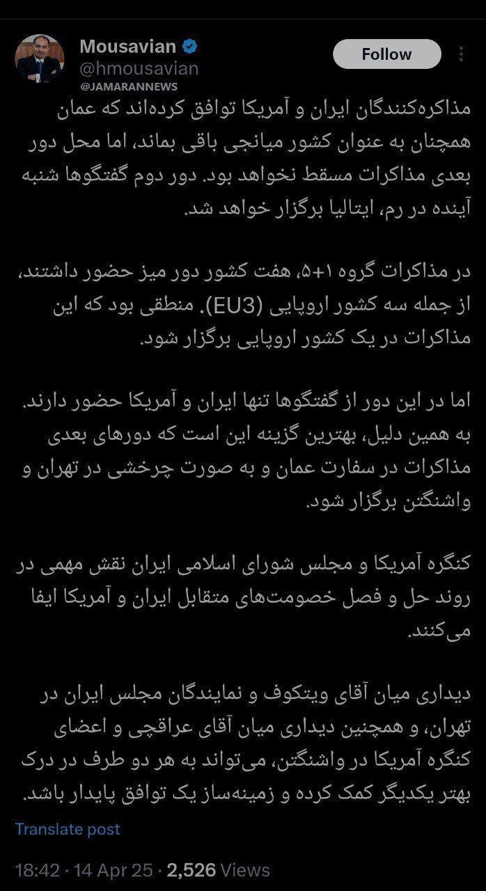 پیشنهاد دیپلمات سابق: عراقچی به کنگره آمریکا برود