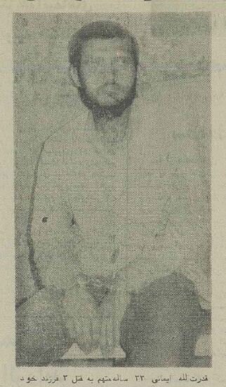 جنایت بیسابقه: پدری ۳ فرزند خردسالش را به قتل رساند! +عکس