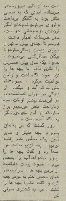 جنایت بیسابقه: پدری ۳ فرزند خردسالش را به قتل رساند! +عکس