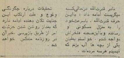 جنایت بیسابقه: پدری ۳ فرزند خردسالش را به قتل رساند! +عکس