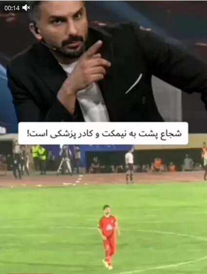 اقدام شبانه تلویزیون روی آنتن زنده شجاع خلیلزاده را به دردسر انداخت +عکس