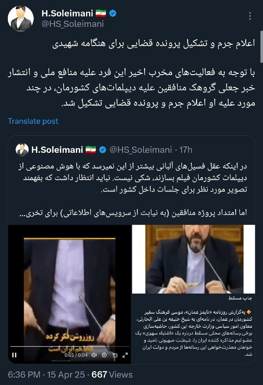 توییتهای هنگامه شهیدی درباره غریبآبادی کار دستش داد!