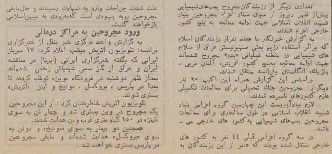 مجروح شیمیایی مقابل چشم خبرنگاران شهید شد! +عکس