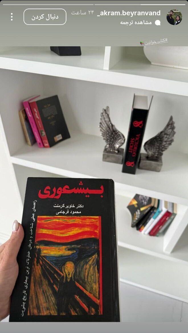 همسر بیرانوند تکذیب کرد: انتشار این تصویر توهینآمیز کار من نیست +عکس