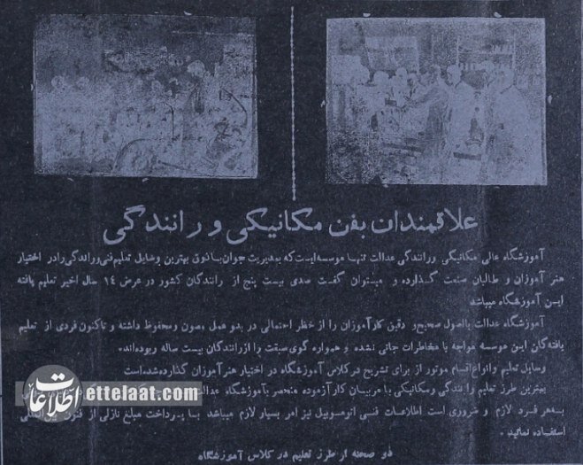 پدیده روزنامهنگاری ایران: روزنامهای که روی کاغذ سیاه منتشر میشد!