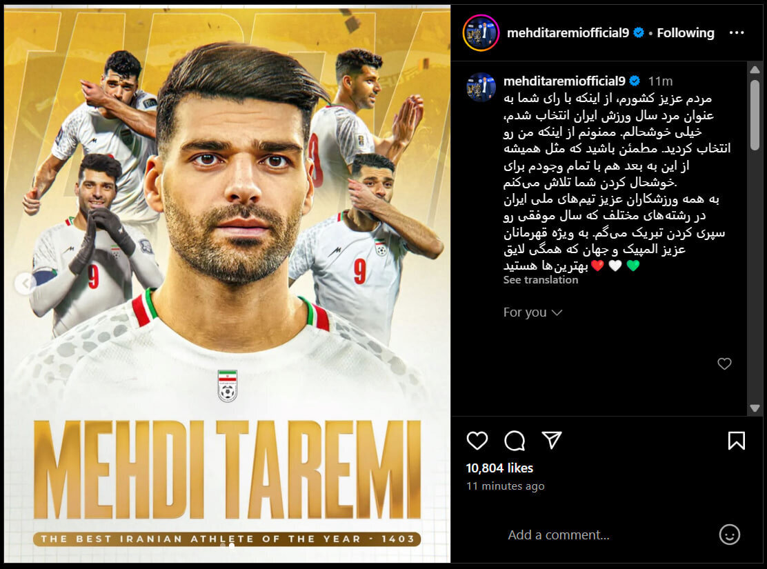 پست مهدی طارمی