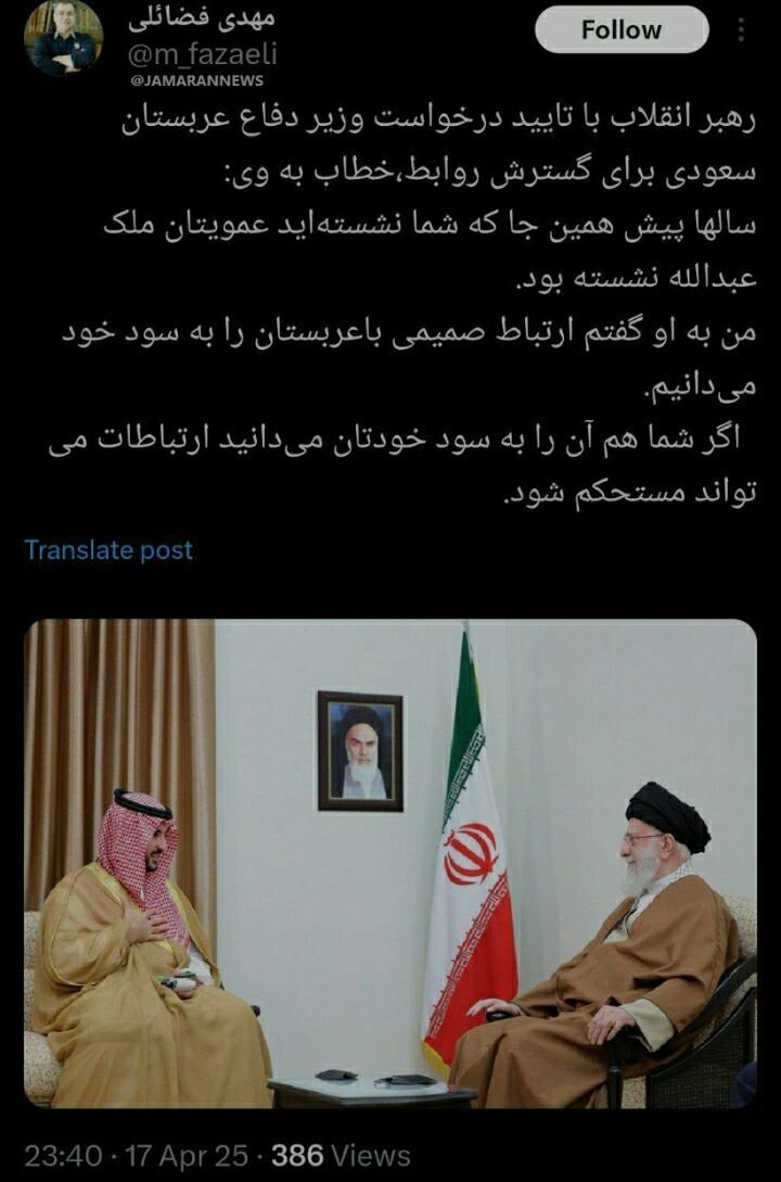 توییت عضو دفتر رهبر انقلاب